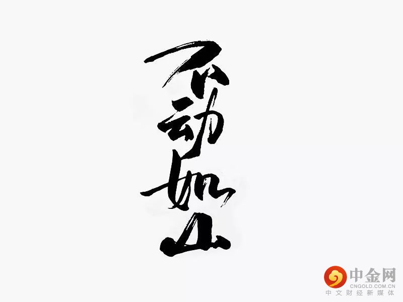 香港金道贵金属(香港焯华贵金属有限公司)