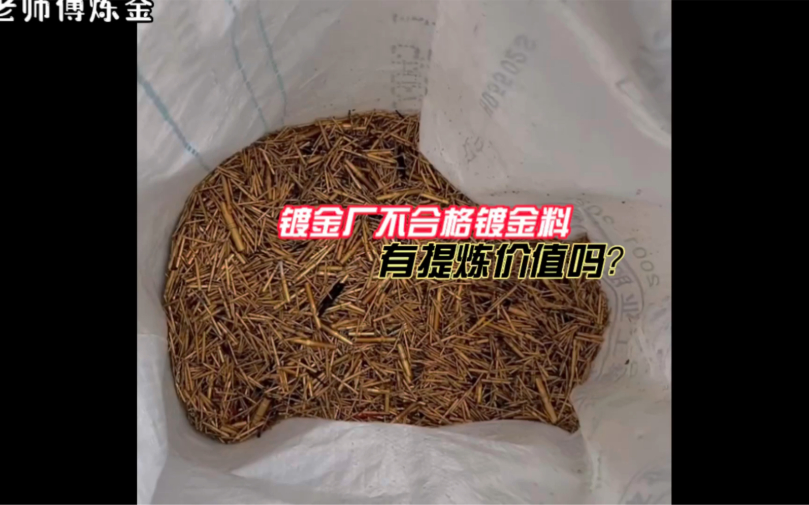贵金属提取(太阳能光伏板贵金属提取)