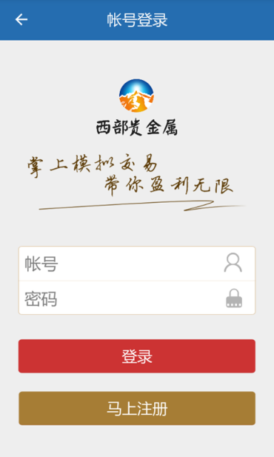 贵金属模拟开户(网上贵金属模拟平台)
