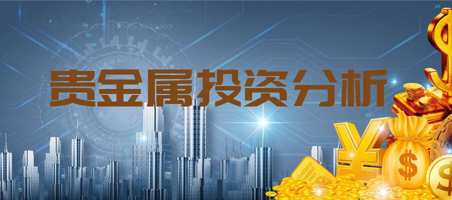 兴业贵金属(兴业贵金属交易)