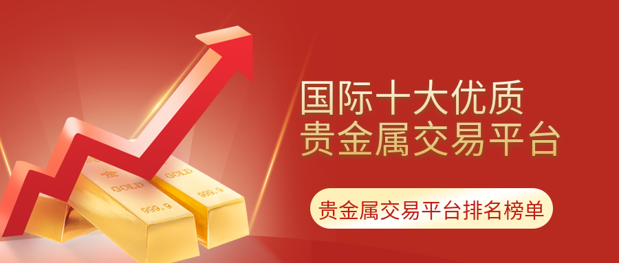 台州贵金属(台州贵金属检测机构在哪里)