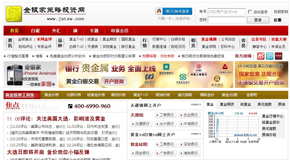 贵金属模拟交易软件(黄金期货模拟交易软件)