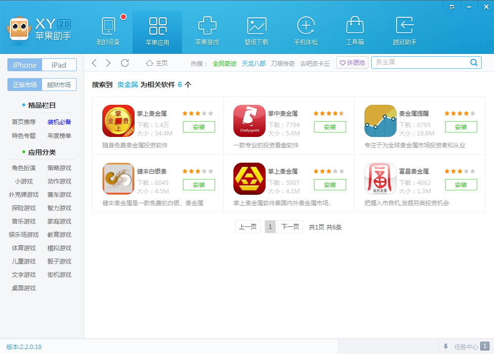 银鼎贵金属(银鼎天贵金属行情软件)