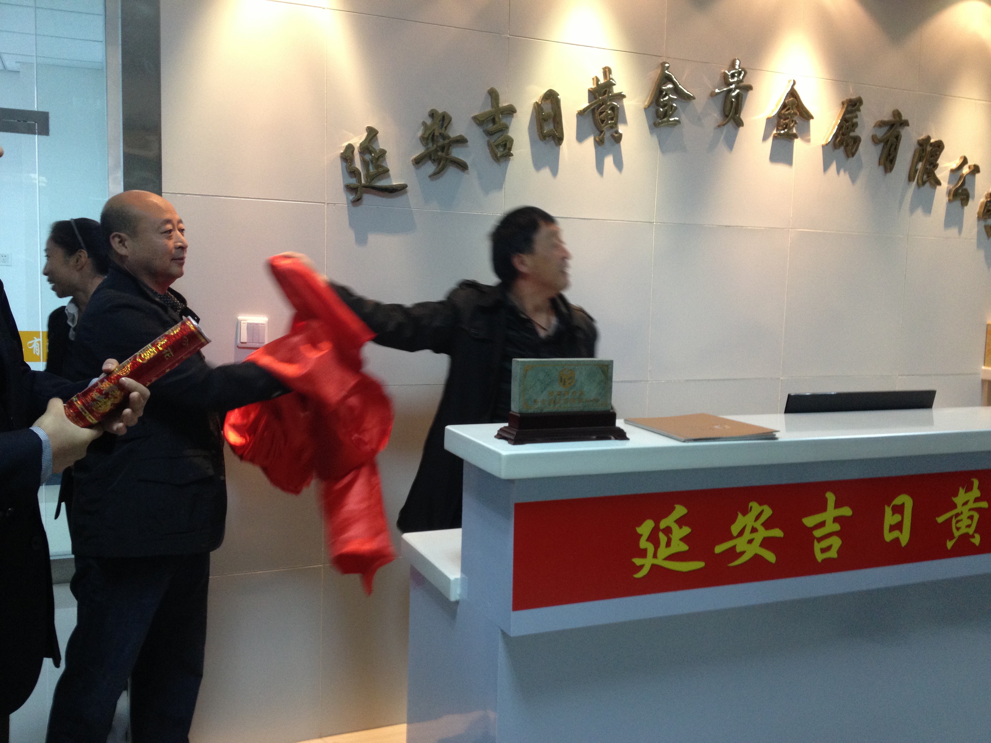 证金贵金属公司(黄金上门回收的平台)