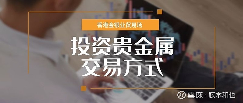 香港贵金属公司(香港贵金属贸易场)