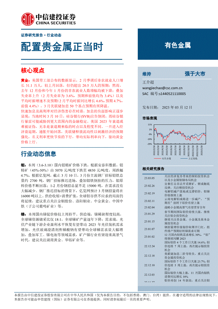 嘉泰贵金属(嘉泰铁合金有限公司)