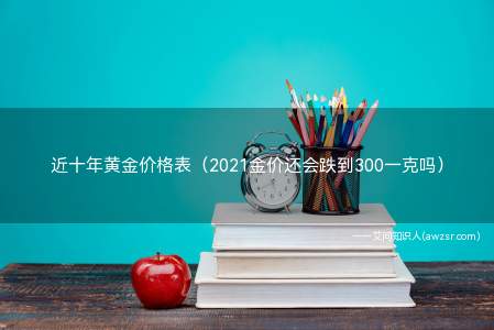 金道贵金属gts(金道贵金属mt4下载)