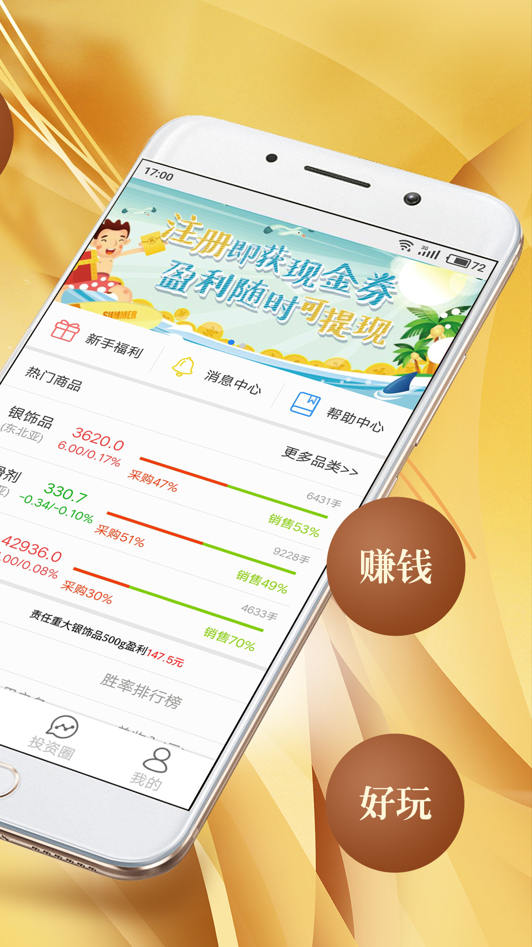 贵金属平台软件(贵金属平台app)