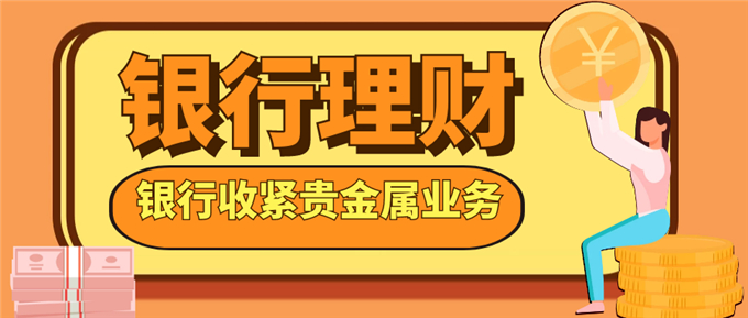 邮政贵金属(邮政贵金属怎么卖出)