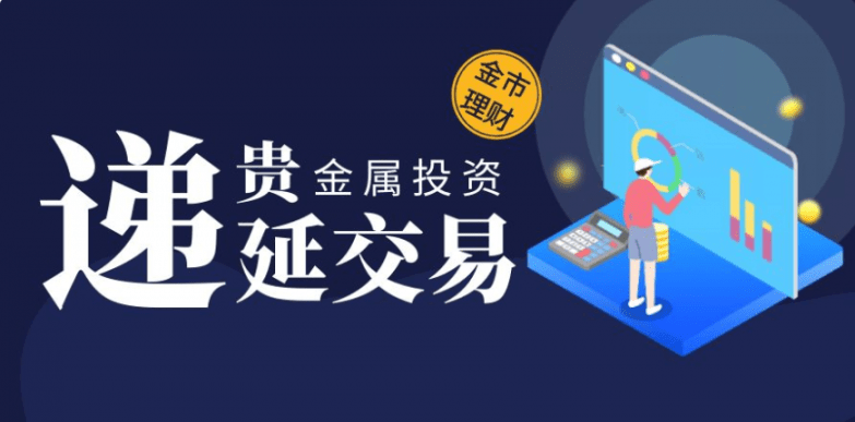 贵金属合约(贵金属合约的库存市值代表的什么意思)
