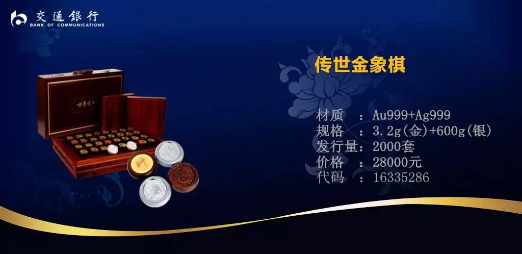银行贵金属是什么意思(建设银行贵金属是什么意思)