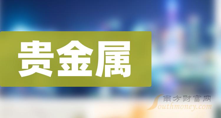 贵金属进口(贵金属进口资格)