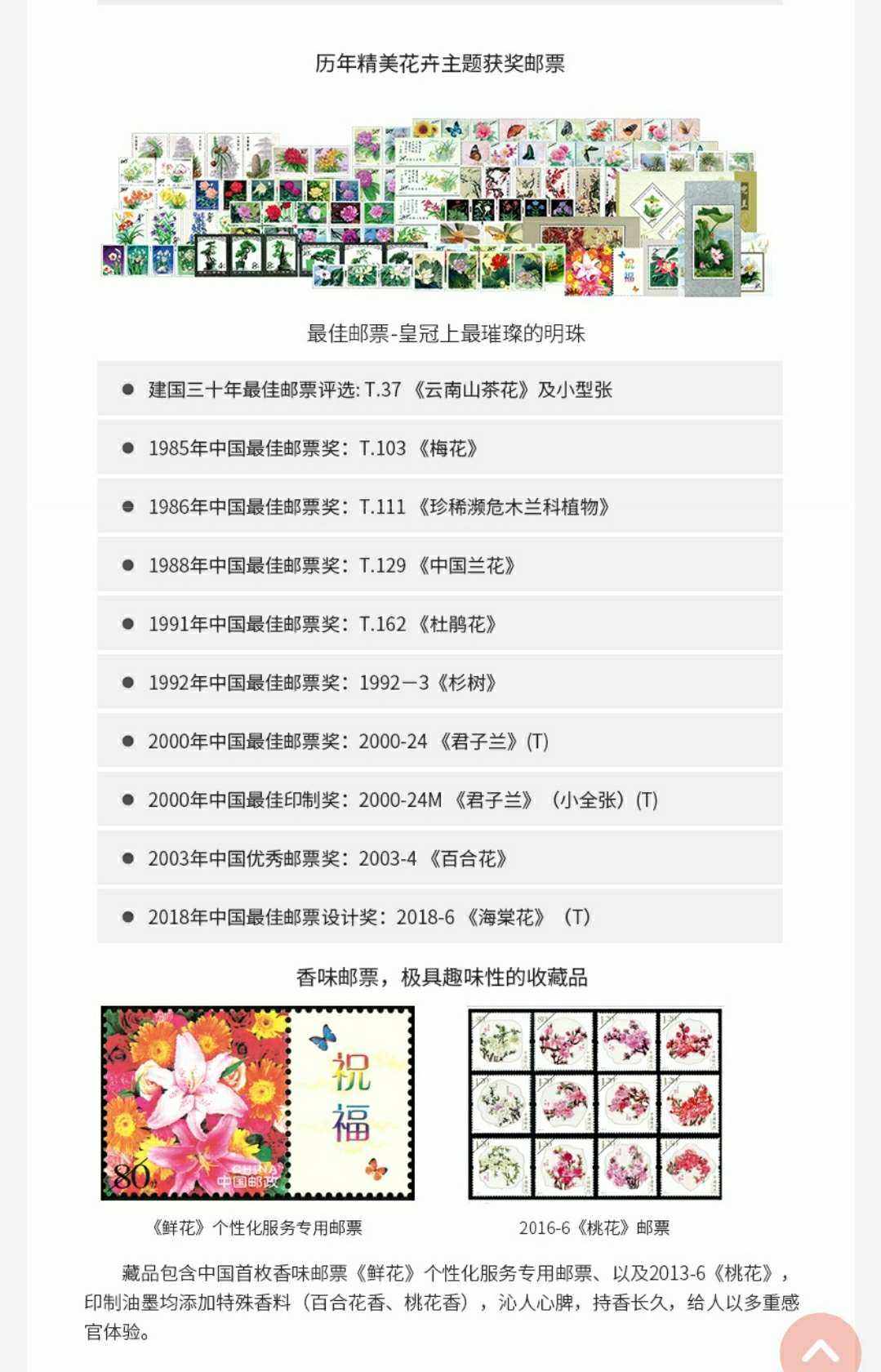 邮票贵金属(金属邮票收藏价格)