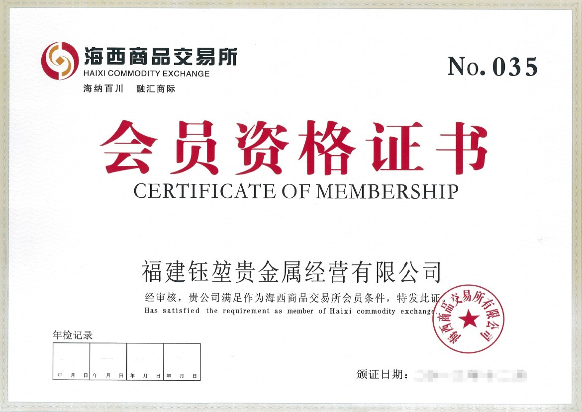 现货贵金属公司(贵金属现货投资公司)
