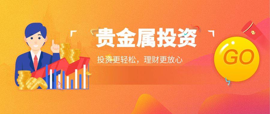 贵金属的优势(贵金属的卖点有哪些)