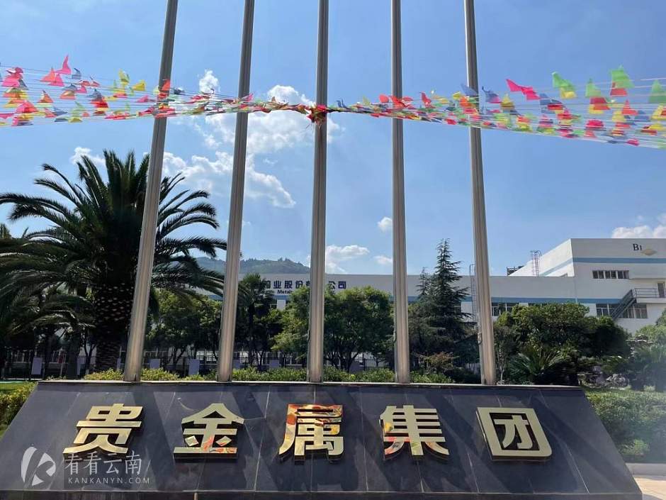 贵金属公司有哪些(贵金属公司有哪些上市公司)
