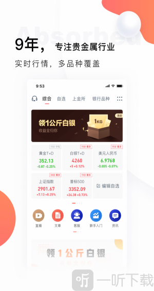 模拟交易贵金属(模拟交易贵金属app)