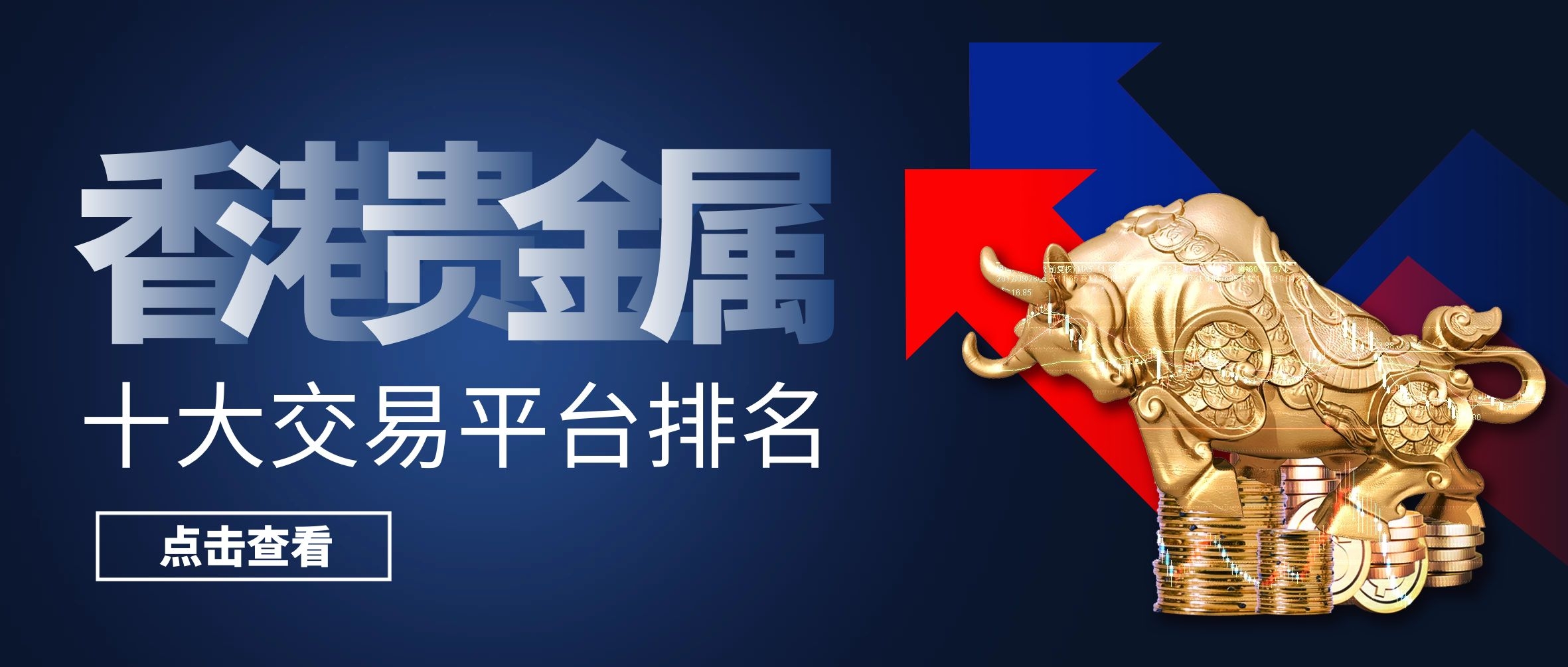 交易类贵金属(交易类贵金属包括)