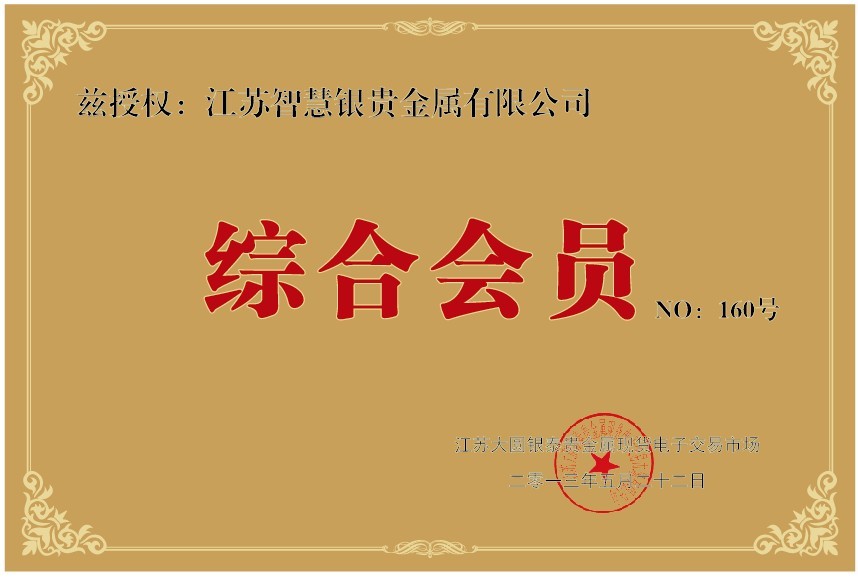 现货贵金属公司(现货贵金属公司出问题个人代理怎么办)