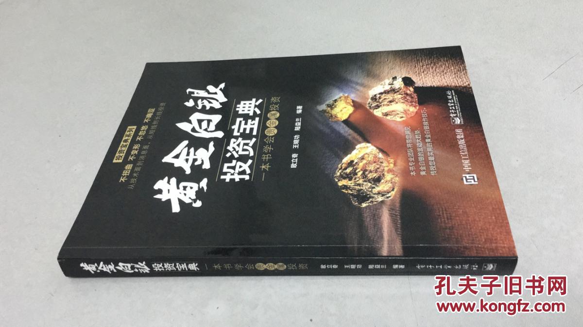 贵金属案例(贵金属投资骗局案例)