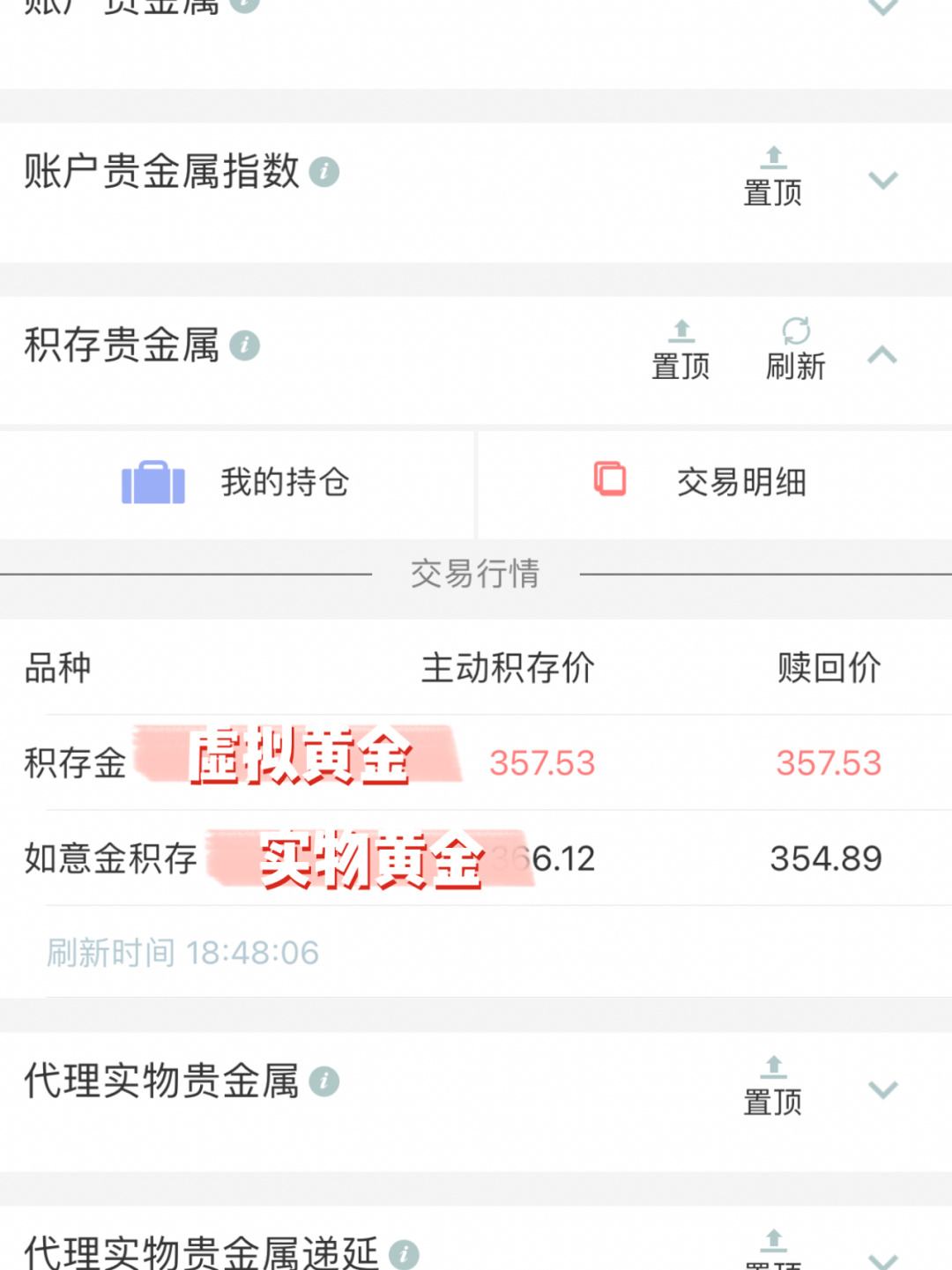 工行怎么买贵金属(工行贵金属买跌怎么买视频)