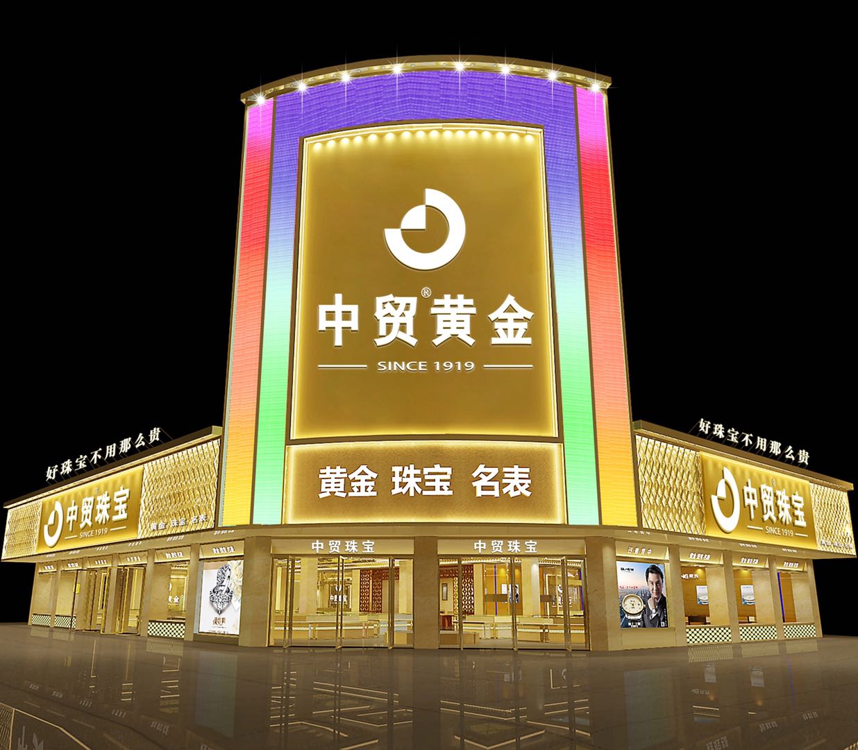 贵金属公司有哪些(贵金属公司有哪些股票)