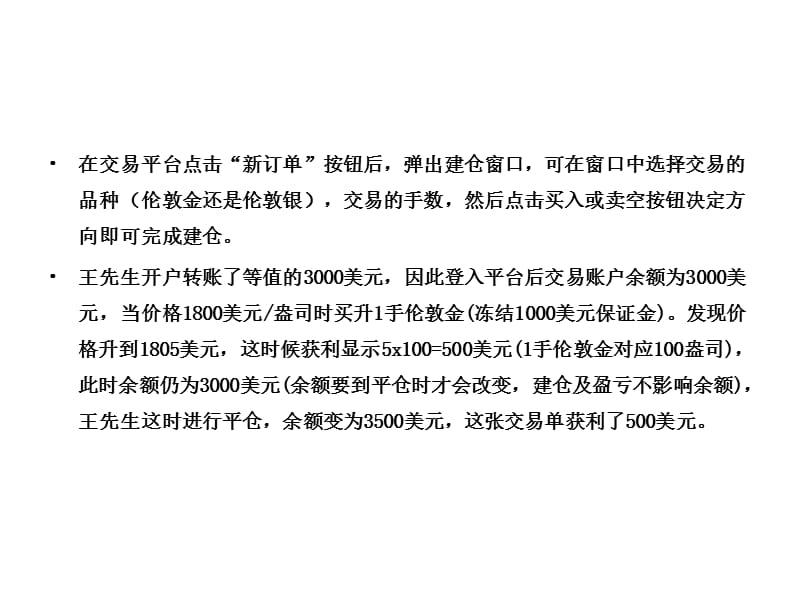 领峰贵金属开户(领峰贵金属直播室)