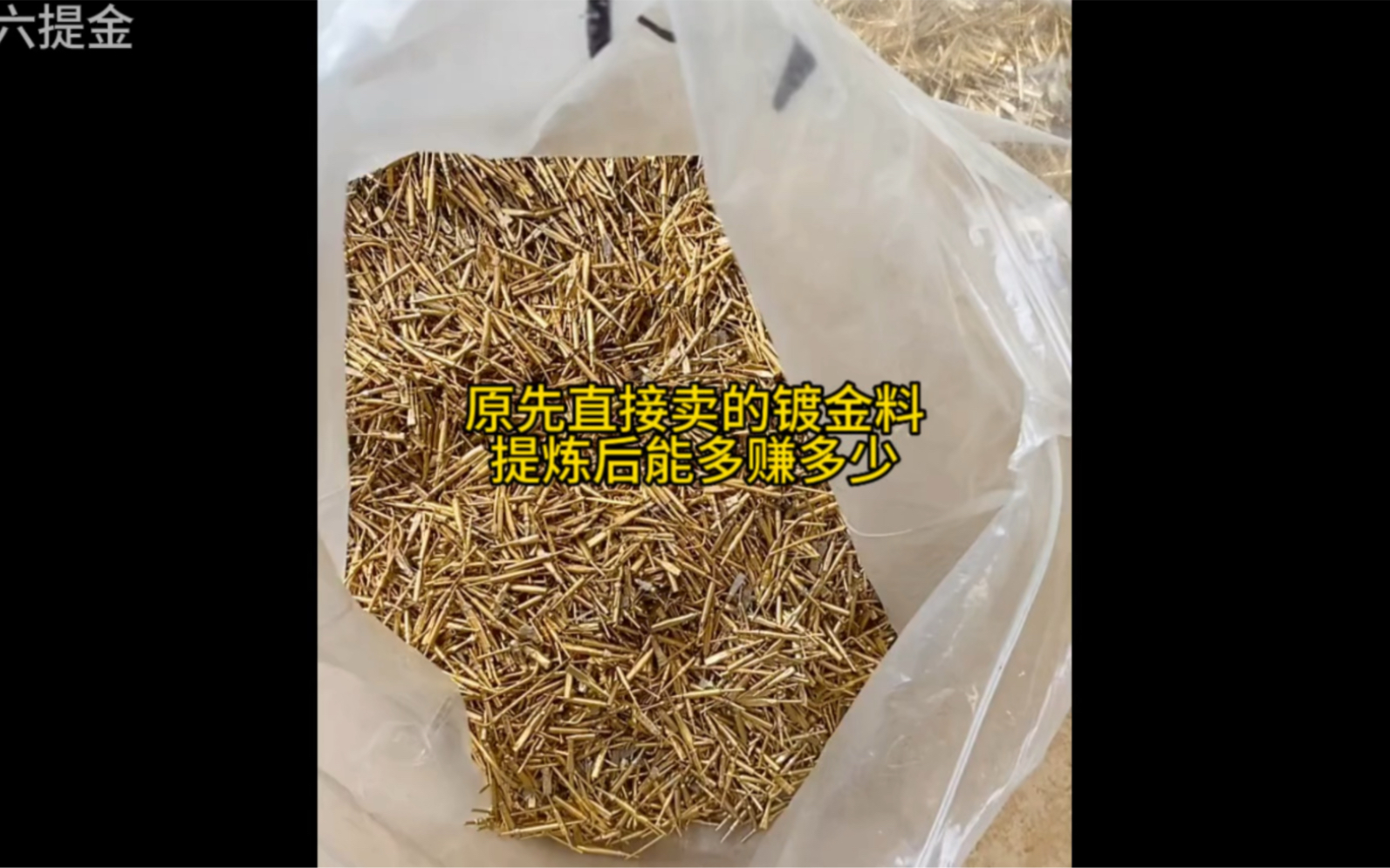 贵金属提取(贵金属提取技术员)