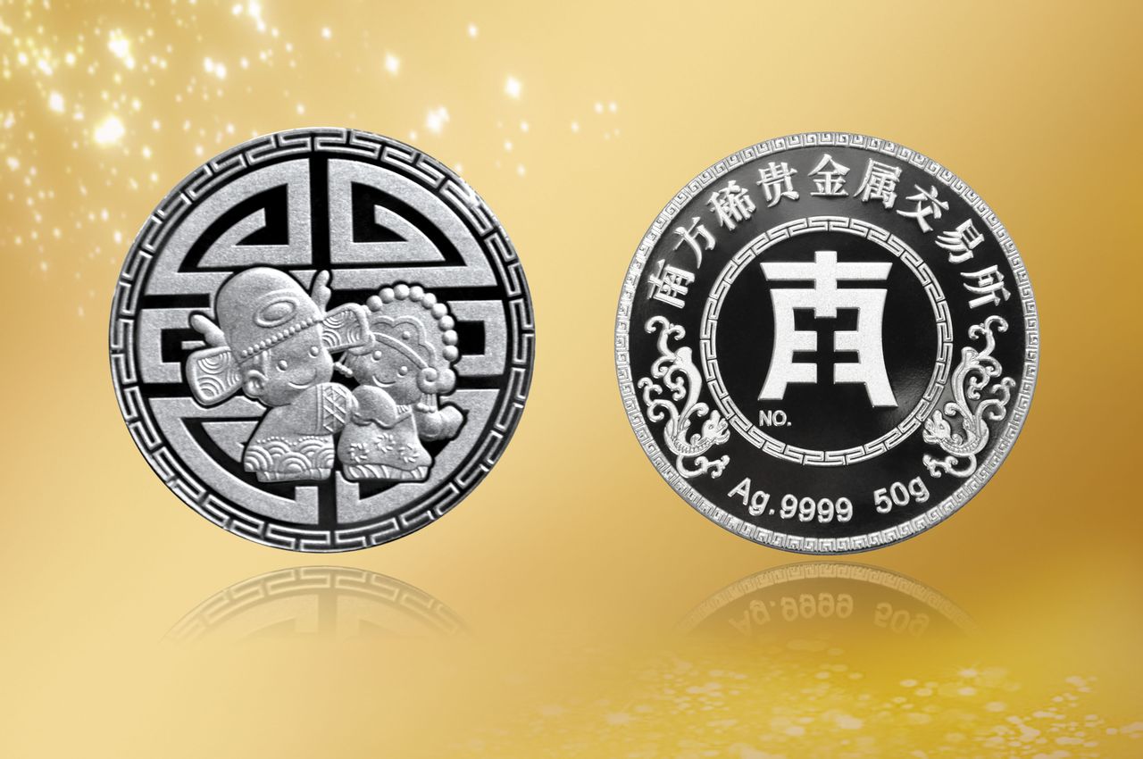 贵金属南银(贵金属银的行情)