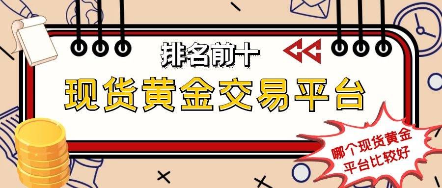 赢天下贵金属(赢天下金融公司)