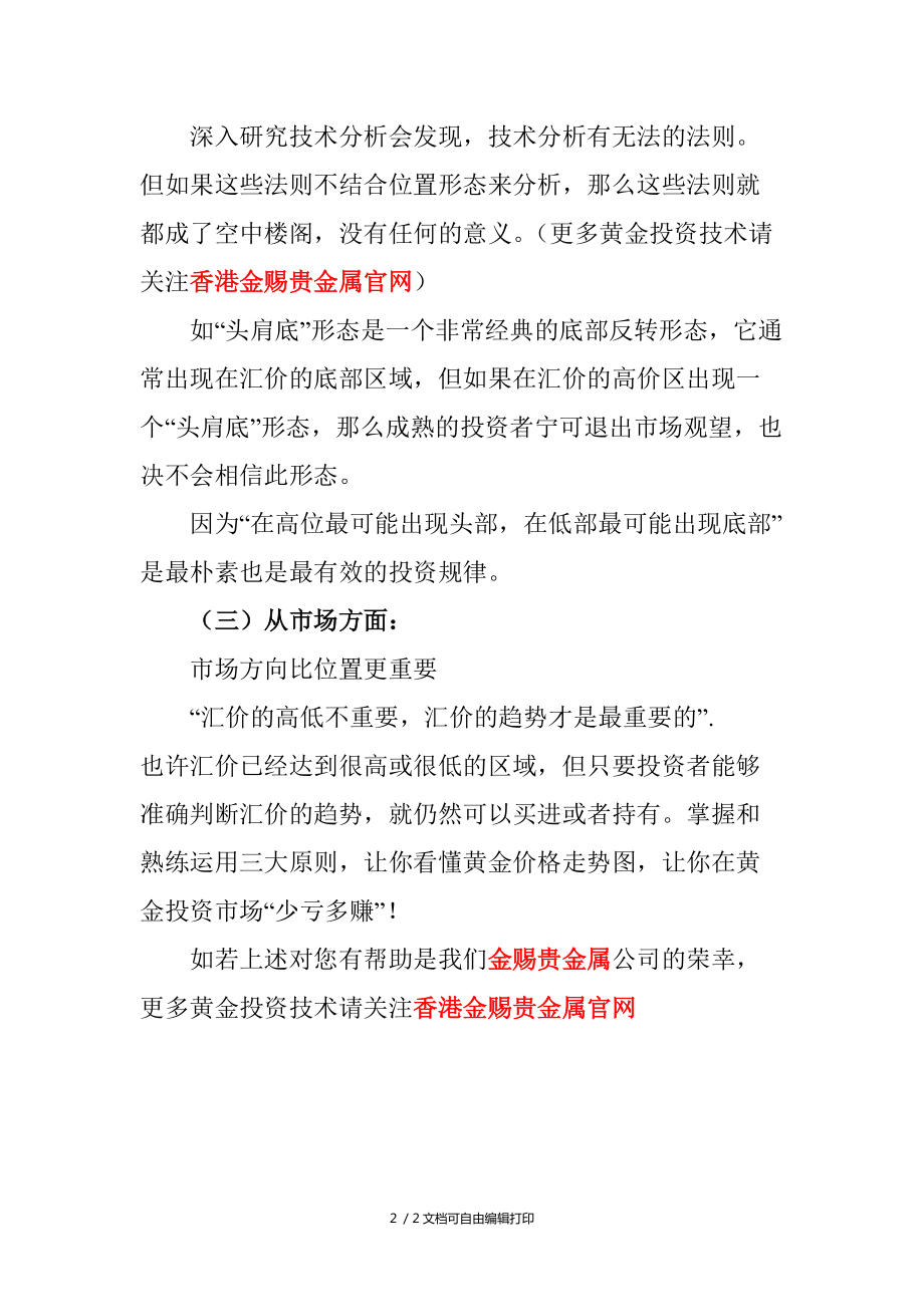 金赐贵金属(赐金科技有限公司)