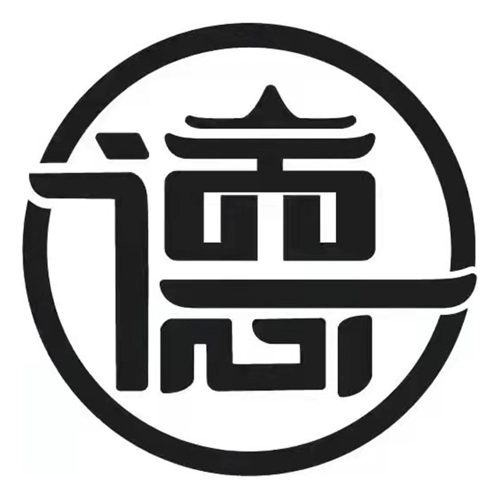 德裕贵金属(德裕精密陶瓷科技有限公司)