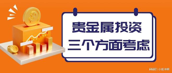 网易贵金属官网(4元投资贵金属正规平台)