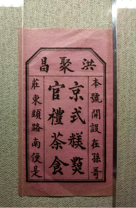 聚昌贵金属(聚昌商贸有限公司)