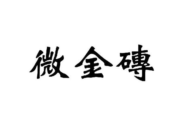 成都贵金属公司(成都贵金属公司招聘信息)