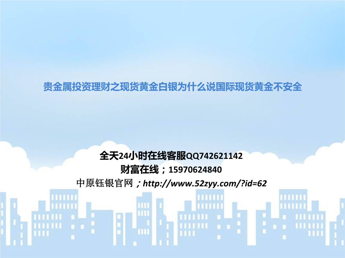 证券贵金属(贵金属交易是股票吗)