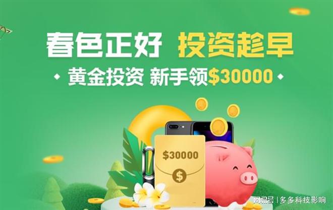 贵金属投资开户(证券账户开户哪家好)
