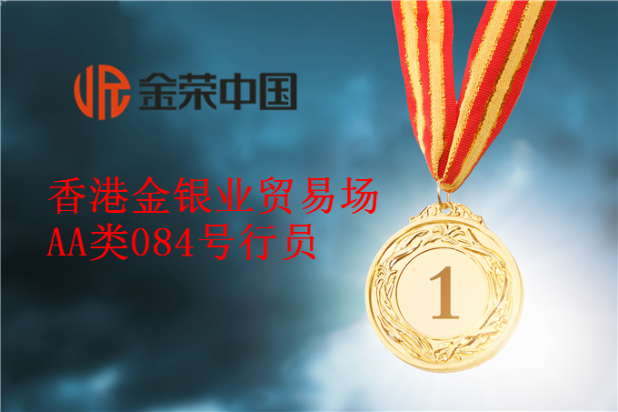 金道贵金属开户(金道贵金属开户赠金)