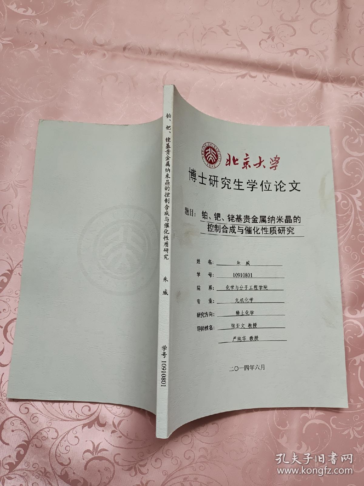 贵金属论文(有关贵金属的论文)