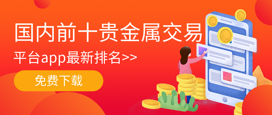 贵金属怎么开户(贵金属开户是什么意思)