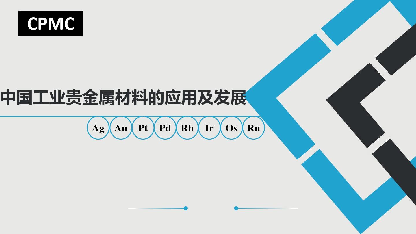 捷贵金属(贵州捷镨精密电子仪器有限公司怎么样)