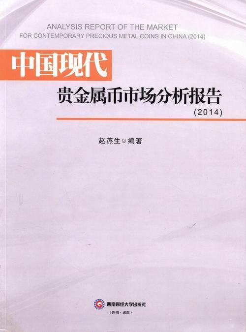 贵金属财经(贵金属资讯网站)