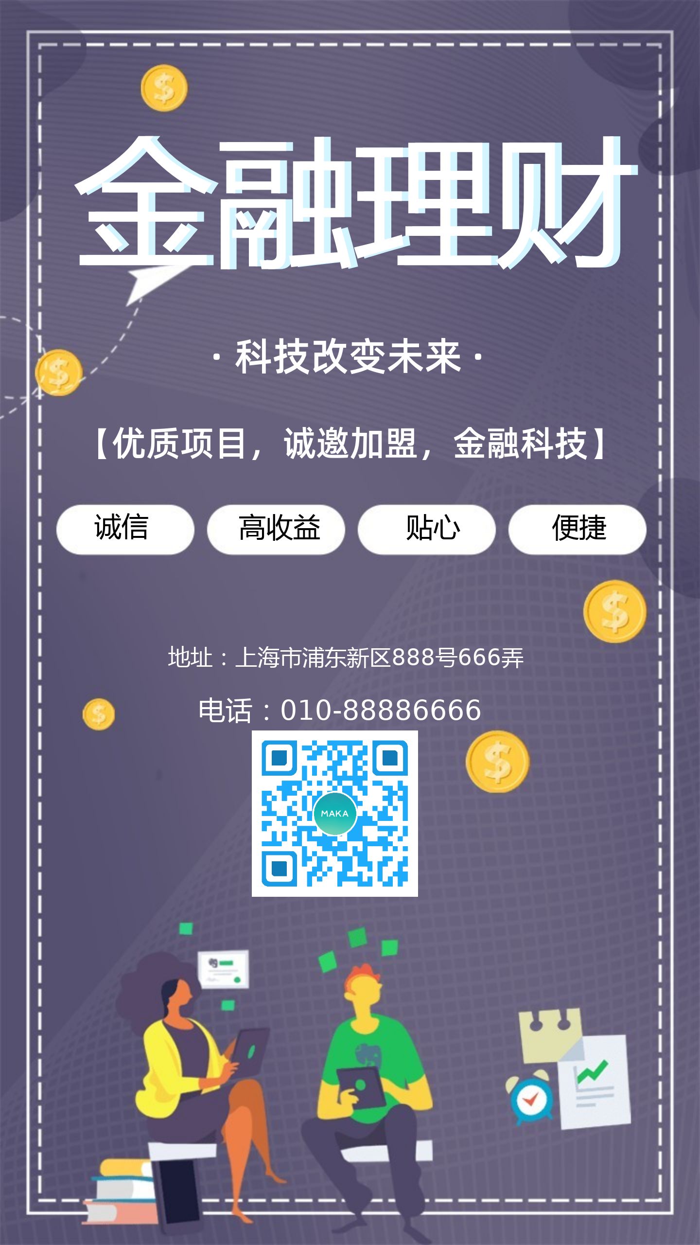 贵金属贷款(银行贷款买贵金属投诉能退吗)