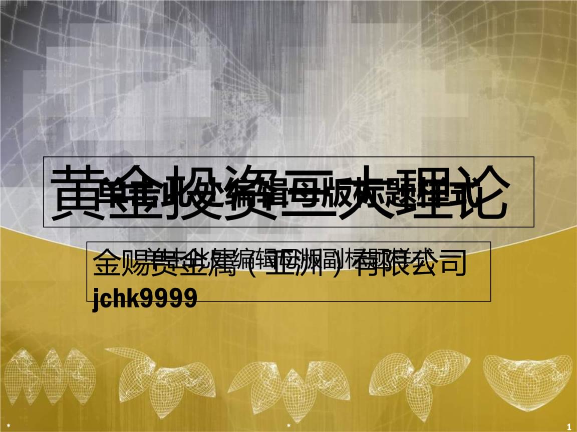 金赐贵金属(金赐贵金属交易平台)
