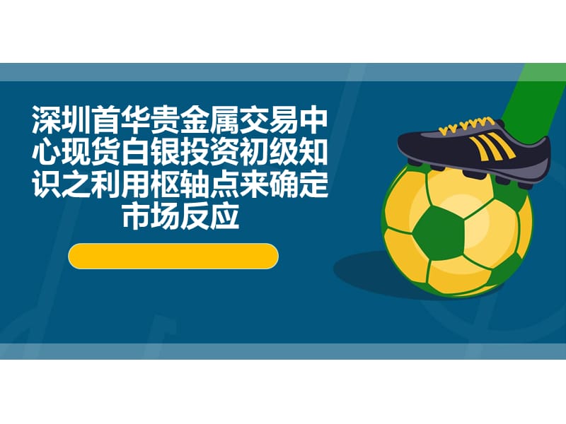 贵金属现货平台(贵金属现货平台排名)