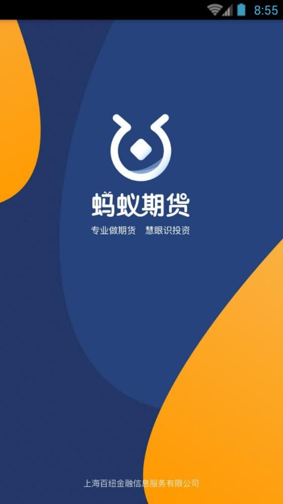 蚂蚁贵金属(蚂蚁金属制品厂)