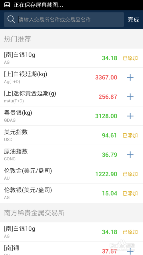 网易贵金属官网(网易贵金属官网客户端)