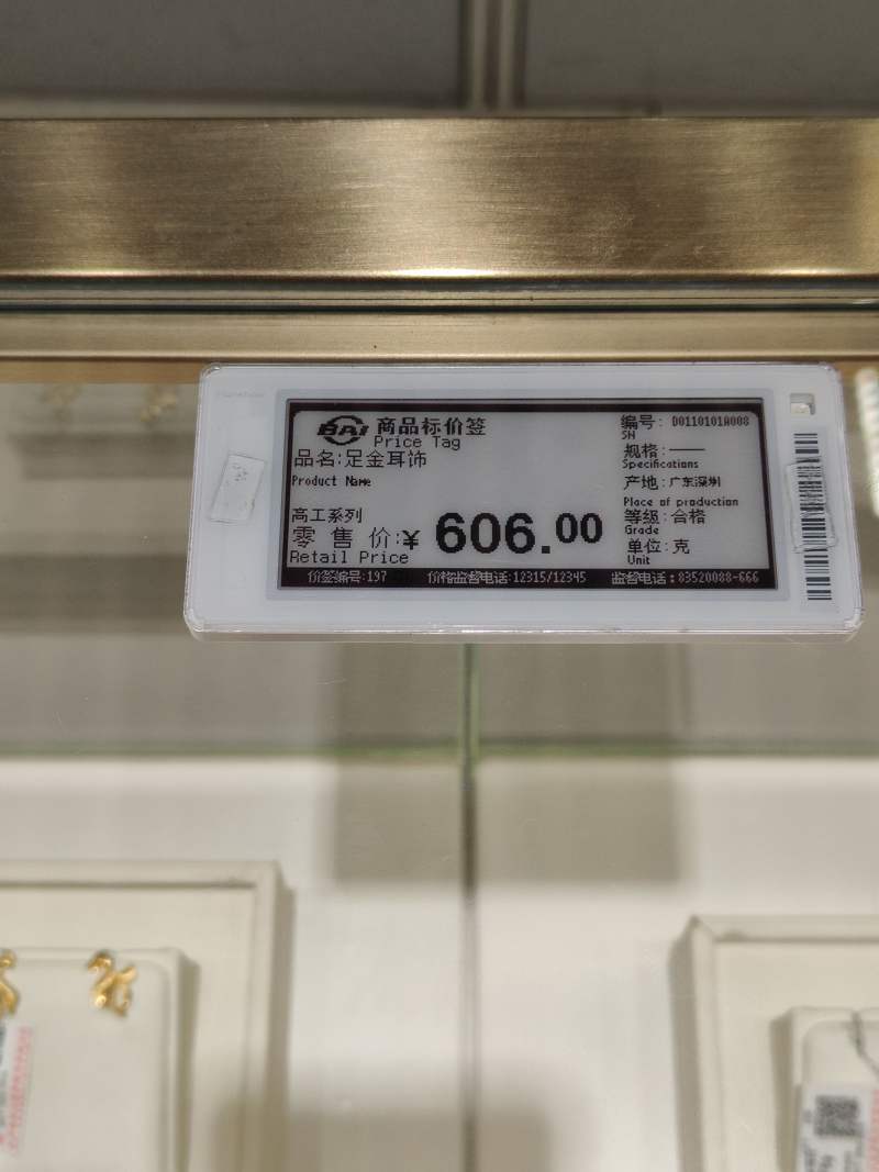 贵金属收费(贵金属手续费怎么算)