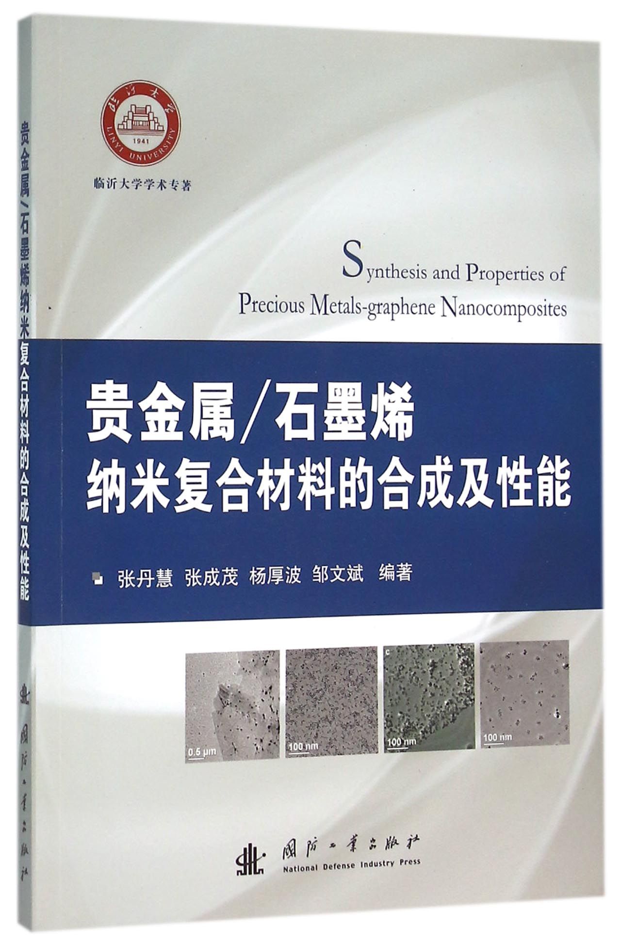 纳米贵金属(纳米贵金属铂铑钯液体)