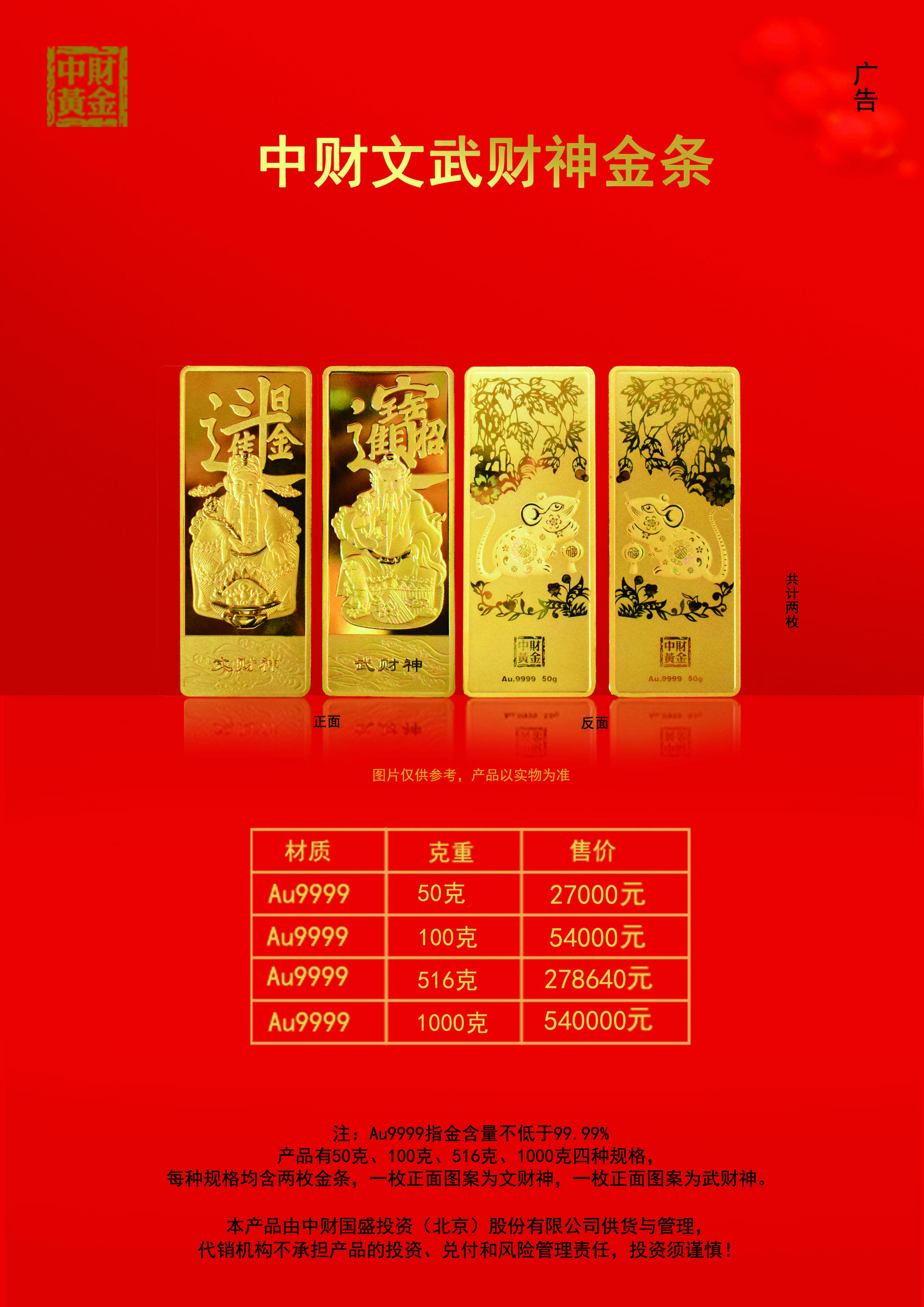 金源贵金属(金源黄金股份有限公司)